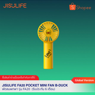 Jisulife FA20 Pocket Mini Fan B-DUCK พัดลมพกพา รุ่น FA20 Series B-DUCK (รับประกัน 6 เดือน)