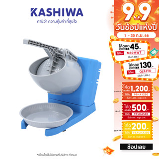 [โค้ด M89MWT ลด45]KASHIWA เครื่องบดน้ำแข็งใส 2 ใบมีด รุ่น BH-9271