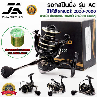 COD รอกสปินนิ่ง รอกตกปลา อุปกรณ์ตกปลา รอกรุ่น มีให้เลือกเบอร์ NX2000 - AC7000 หมุนลื่น รอกโลหะ พร้อมส่งจากไทย