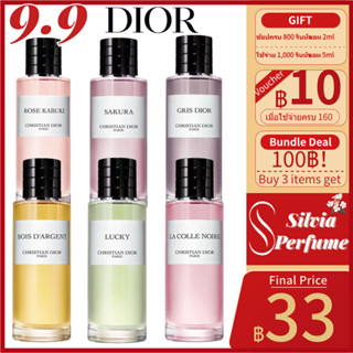 (🚚พร้อมส่ง 👑100%ของแท้ 👑) Dior Bois DArgent &amp; La Colle Noire &amp; Lucky &amp; Sakura &amp; Gris &amp; Rose Kabuki EDP 2ml/5ml/10ml