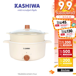 [โค้ด M89MWT ลด45]KASHIWA หม้อต้มไฟฟ้าอเนกประสงค์พร้อมซึ้งนึ่ง รุ่น KW-355 ความจุ 4 ลิตร