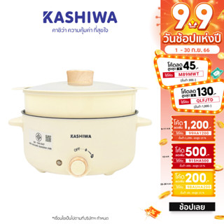 [โค้ด M89MWT ลด45]Kashiwa หม้อสุกี้ชาบู กระทะไฟฟ้าอเนกประสงค์ KW-354