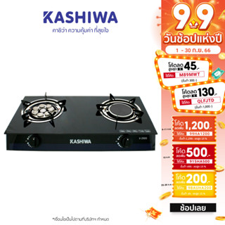 [โค้ด M89MWT ลด45]Kashiwa เตาแก๊ส หัวคู่ หน้ากระจก หัวผสม X-2500