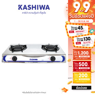 [โค้ด M89MWT ลด45]Kashiwa เตาแก๊ส หัวคู่ หัวอินฟาเรด K-2007