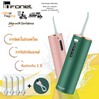 INFONET [อิสระ แถมหัวฉีด 4 อัน] เครื่องทำความสะอาดฟัน เครื่องล้างฟันพกพา ไหมขัดฟันพลังน้ำ 280 มล. ชาร์จ USB ได้ พกพา