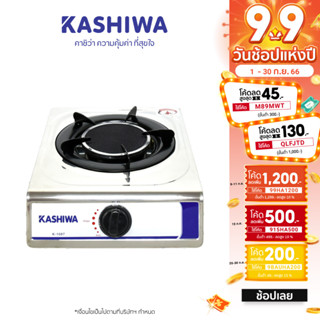 [โค้ด M89MWT ลด45]Kashiwa เตาแก๊ส หัวเดี่ยว หัวอินฟาเรด K-1007