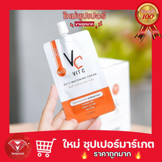 [ 1 ซอง ]วิตซี ไวท์เทนนิ่ง ครีม น้องฉัตร VC Vit C Bio face Serum 7 g. Vit C Whitening Cream🔥ถูกที่สุด🔥
