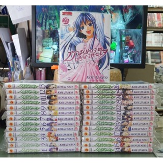 🎊ยกชุดจบ🎊บ้านของเสียงหัวใจ เล่ม 1 - 27 เล่มจบ