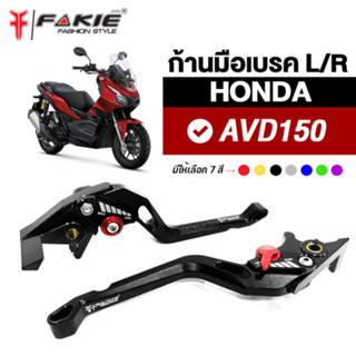 Fakie มือเบรคก้านสั้น ADV150 *IN STOCK*