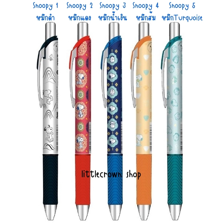 ( เพิ่มลายใหม่ ปี 2025 ) ปากกาเจล Pentel Energel Collection 0.5mm พร้อมส่ง