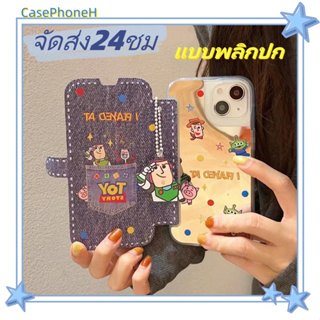 🚚จัดส่ง24ชม🚚เคสไอโฟน11 12 13 14 Pro บุคลิกภาพ ทอย สตอรี่ แบบพลิกปก แบบกระจก พาสะดวก ป้องกันการตก Case for iPhone14 เคส