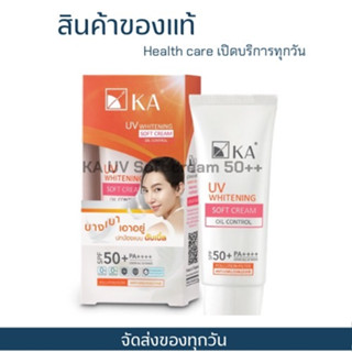 KA UV WHITENING SOFT CREAM SPF 50+ PA++++ 30g / เคเอ ยูวี ไวท์เทนนิ่ง ซอฟ ครีมกันแดดขนนก..