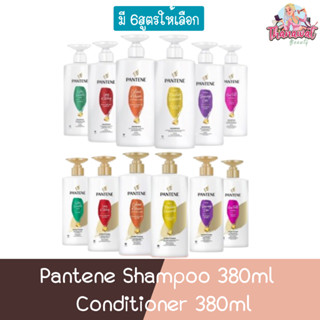 Pantene Shampoo 380ml / Conditioner 380ml แพนทีน โปร-วี แชมพู 380มล / คอนดิชันเนอร์ 380มล.