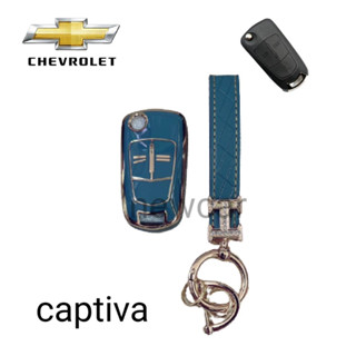 เคส TPU หุ้มรีโมทรถยนต์รุ่น chevrolet captiva แบบพับพร้อมพวงกุญแจ