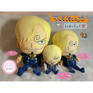 🍳ตุ๊กตาซันจิ (Sanji) Oneprice ลิขสิทธิ์แท้💯 มี 3ขนาด 10" / 14" / 20" ผ้า TF⚓️🛟