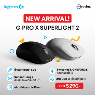 เมาส์ Logitech G Pro X Superlight 2 Wireless Gaming Mouse