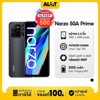 [ เครื่องศูนย์ไทย ] Realme Narzo 50A prime Ram 4GB Rom 128GB เรียลมี narzo50 แรม4 กล้อง 4/128 ราคาถูก A lot