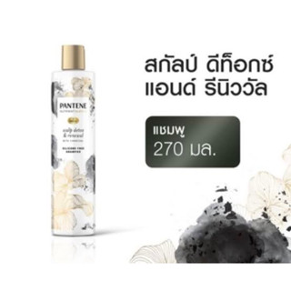 Pantene Nutrient Blends Scalp Detox&amp;Renewal Shampoo 270ml / แพนทีน แชมพู นิวเทรียนท์เบลนสคาร์ปดีทอกซ์แอนด์รีนิววัล 270มล