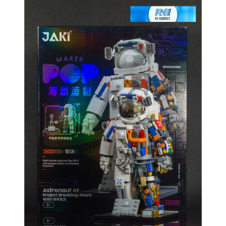 บล็อกตัวต่อนักบินอวกาศ ฐานตั้งโชว์ นาซ่า ของเล่นสะสม JAKIBLOCK Spaceman MK-II Suit Base Astronuat JK9106 Nasa LEGO China