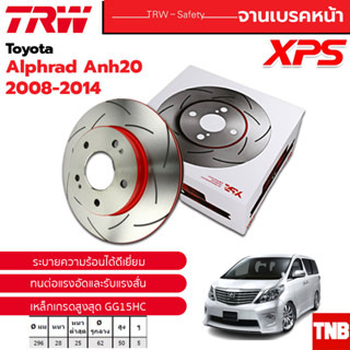 Trw Xps จานเบรค Toyota Alphrad Anh 20 โตโยต้า อัลพาท ปี 2008-2014 จานเบรคแต่ง