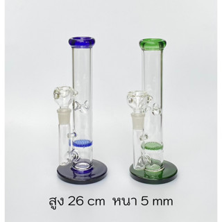 บ้องแก้วรังผึ้ง 26 cm Glass Bong Honeycomb (G022)