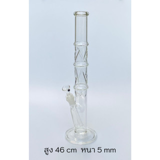 บ้องแก้วกระบอก 46 cm Glass straight bong (SB004)