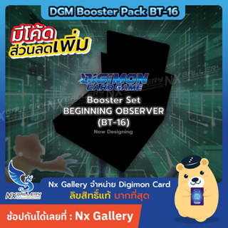 [Pre-Order] Digimon Booster Box - Begining Observer BT-16 *RELEASE 22DEC23* (Digimon Card Game / ดิจิมอนการ์ด)