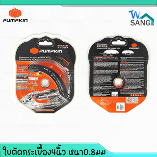 ใบตัดกระเบื้อง ใบตัดเพชร Super Thin PUMPKIN รุ่น PTT-TUR4-ST 4นิ้ว หนา0.8มม. 2in1 @wsang