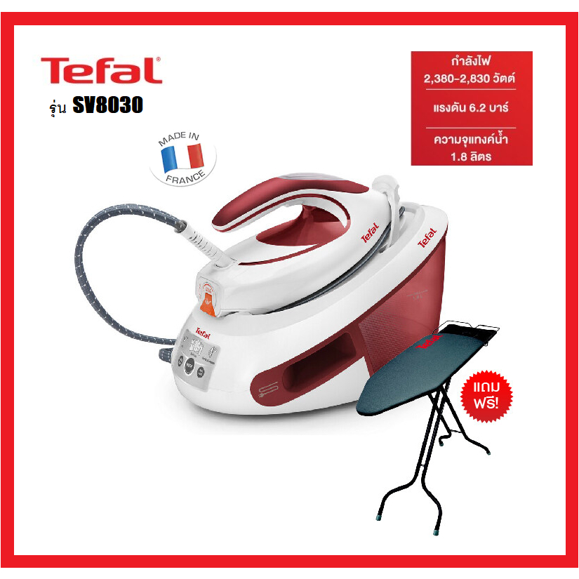 TEFAL เตารีดแรงดันไอน้ำ Express Anti-Calc 2800 วัตต์  (6.2 บาร์, 1.8 ลิตร) รุ่น SV8030 พร้อม โต๊ะรีด