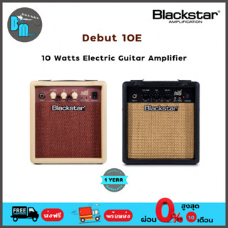 Blackstar Debut 10E  แอมป์กีต้าร์ไฟฟ้า 10 วัตต์ พร้อมเอฟเฟค Delay