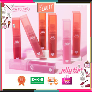 4U2 JELLY TINT ลิปทินท์เนื้อเยลลี่ เยลลี่ลิป  4U2Jellytint ลิปทินท์Y2K ลิป4U2 4g.