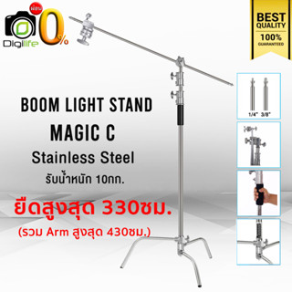 Tripod Light Stand Boom Magic C ยืดสูงสุด 330ซม.(รวมArmสูงสุด430ซม.) ขาบูม โช๊คสปริง ( Boom C ) - Digilife installment