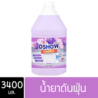 DShow น้ำยาดันฝุ่น ขนาด 3400ml ใช้ได้กับทุกพื้นผิว (Dust Polish Liquid)