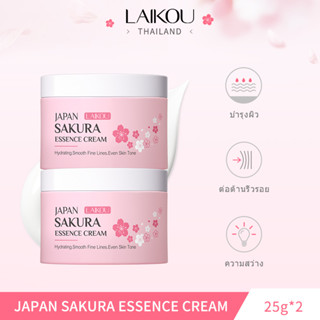 [ซื้อ 1 แถม 1]LAIKOU ครีมดอกซากุระญี่ปุ่น มอยซ์เจอไรซิ่ง ไบร์ทเทนนิ่ง สกิน นอริชชิ่ง มอยส์เจ Face Cream Moisturizer Brightening Skin Tone 25g[LK-SAKU-SEM25*2]