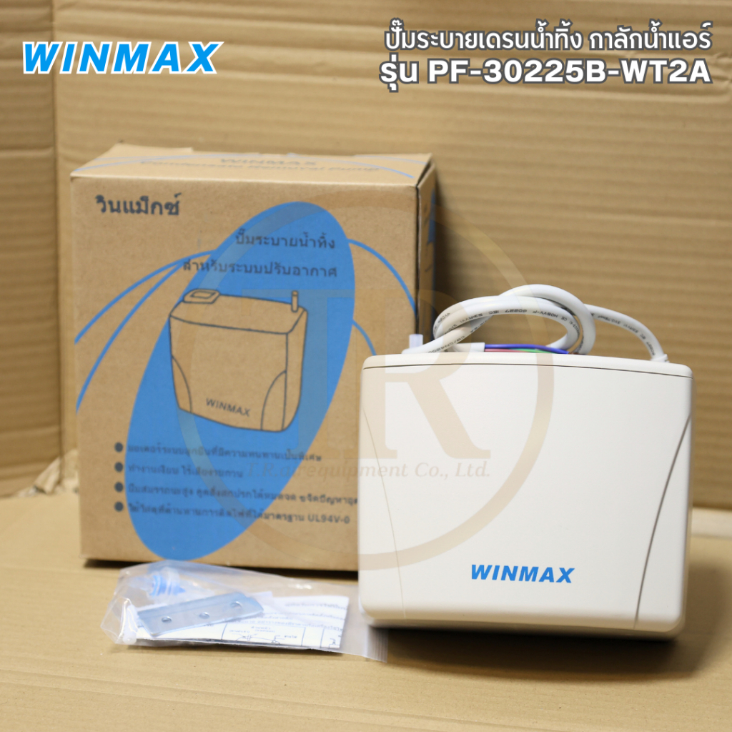 WINMAX(วินแม็กซ์) ปั๊มระบายเดรนน้ำทิ้ง กาลักน้ำแอร์ รุ่น PF-30225B-WT2A5 สำหรับแอร์ ขนาด 9,000-32,00