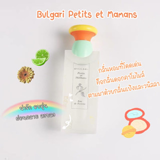 [🚀พร้อมส่ง] แบ่งขายน้ำหอมแบรนด์แท้ 100% ✨ Bvlgari Petits Et Mamans EDT 5ml 10ml