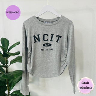 สินค้าขายดี มีสินค้าพร้อมส่ง เสื้อครอปแขนยาว คอกลม สีเทา(NCIT) ทรงวินเทจ แบรนด์H.Mเกาหลี