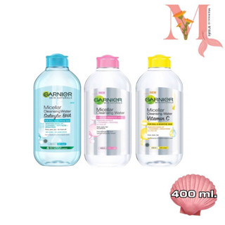 การ์นิเย่ คลีนซิ่ง 400มล. GARNIER CLEANSING 400ML ล้างเครื่องสำอาง มีให้เลือก3สูตร