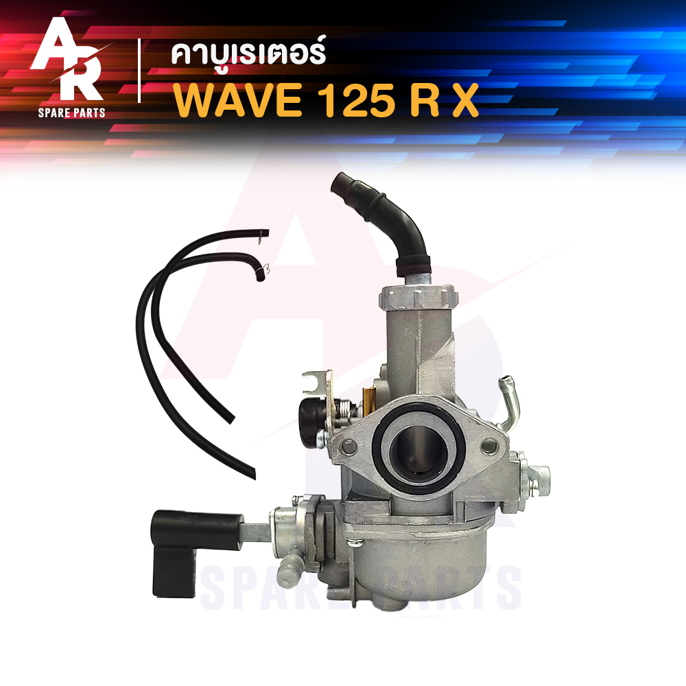 คาร์บูเรเตอร์ HONDA - WAVE125R WAVE125X คาบูเวฟ125 R X คาบูเวฟ125 คาบูดรีม125 W125 Dream125 (เกรด A อย่างดี)
