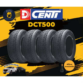 DCENTI รุ่น DCT500 (ราคาต่อ 4 เส้น) ยางรถกระบะ 265/60R18 🔥ใหม่ล่าสุดปี 2023🔥 พิเศษ!! แถมจุ๊บฟรีตามจำนวนยาง