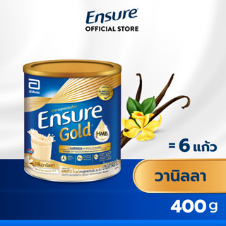 [สูตรใหม่] Ensure Gold เอนชัวร์ โกลด์ วานิลลา 400g 1 กระป๋อง Ensure Gold Vanilla 400g x1 Tin อาหารเสริมสูตรครบถ้วน