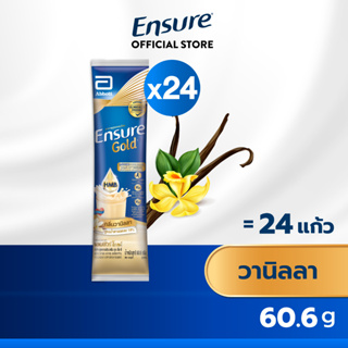 [สูตรใหม่] Ensure Gold เอนชัวร์ โกลด์ วานิลลา 60.6g 24 ซอง Ensure Gold vanilla sachet 60.6g x24 อาหารเสริมสูตรครบถ้วน