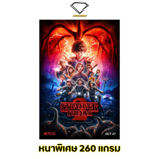 💎Intelligent | โปสเตอร์ Stranger Things | ขนาด 21x31 นิ้ว | x 1 แผ่น โปสเตอร์หนัง ภาพยนตร์ หนัง สเตรนเจอร์ ธิงส์