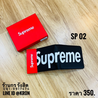 ลิขสิทธิ์แท้ 100% กระเป๋าตังค์ Supreme 02 หนัง สีดำ