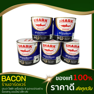 สีน้ำมัน สีทาไม้ สีทาเหล็ก เคลือบเงา ตราฉลาม Shark แกลลอน (3.5 ลิตร)