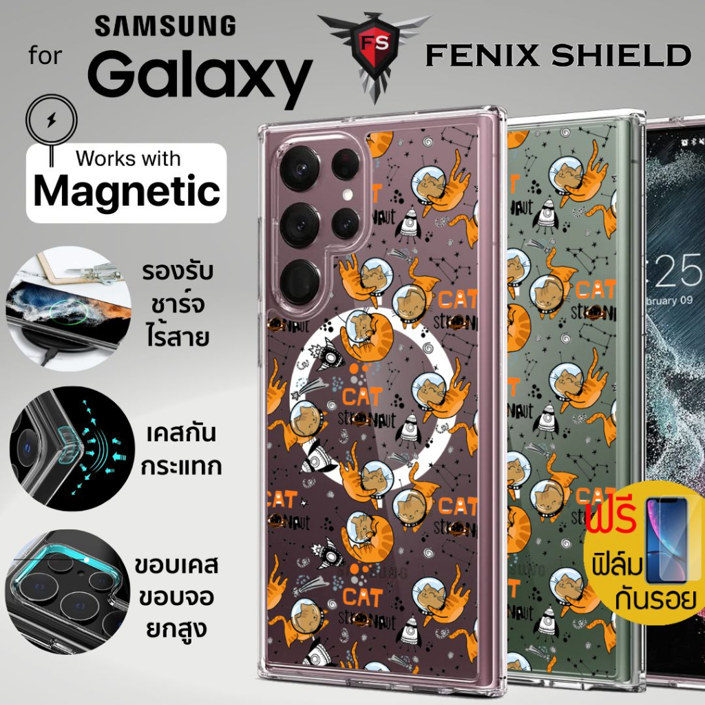 (แถมฟิล์ม) เคส FenixShield Crystal Hybrid [ CATINSPACE ] สำหรับ Samsung Galaxy S25 / S24 / S23 / S22 / Plus / Ultra / FE ราคา ถูกที่สุด ดีลบีเคเค