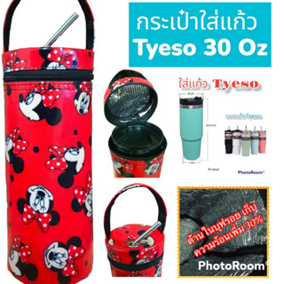 ถุง Tyeso 30 Oz บุฟรอยด์กันร้อน ถุงเก็บความเย็น กระเป๋าเก็บความเย็น มีซิป พร้อมช่องเสียบหลอด