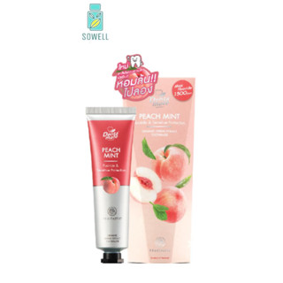 Dentamate Peach Mint Herbal Extract Toothpaste เดนตาเมท ยาสีฟันสมุนไพรสกัด พีชมินต์ 30กรัม