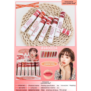 ⚡FLASH SALE⚡♡พร้อมส่ง TANAKO COLOR KISS (JK1070) CHEESE KISS LIP GLOSS COLOR LIPGLOSS (24packs in a box)