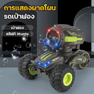 รถของเล่น ของเล่นเด็ก รถของเล่นเด็ก Bubble Car